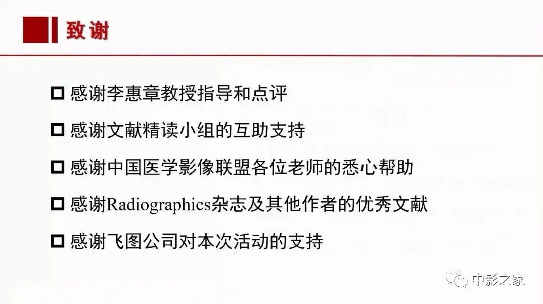 【PPT】肾嫌色细胞癌影像诊断、鉴别、分级与预后评估-58