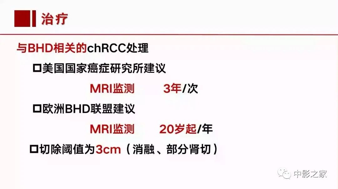 【PPT】肾嫌色细胞癌影像诊断、鉴别、分级与预后评估-49