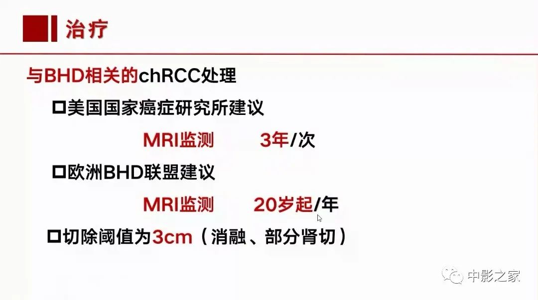 【PPT】肾嫌色细胞癌影像诊断、鉴别、分级与预后评估-51