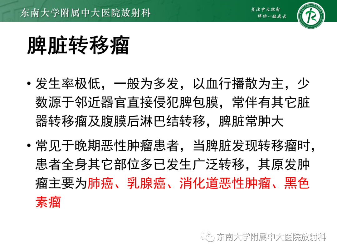 【PPT】脾脏硬化性血管瘤样结节性转化-34