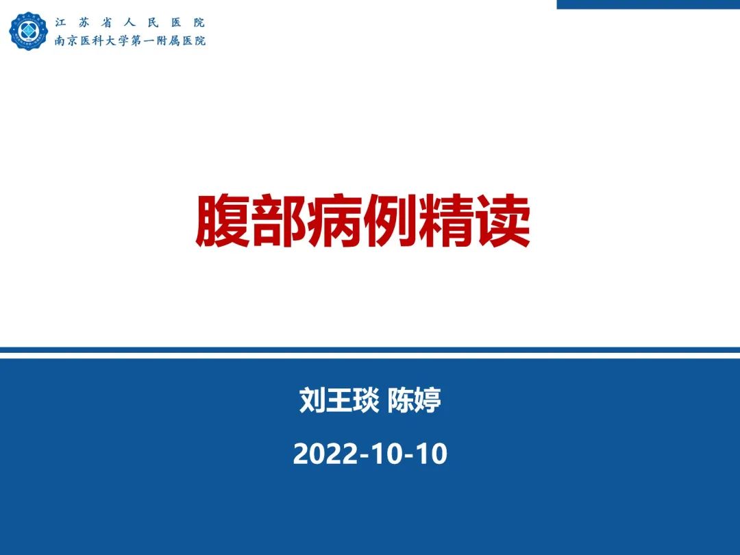 【PPT】输卵管结核-1