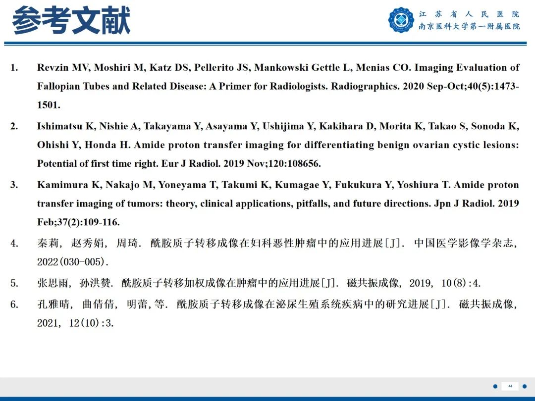 【PPT】输卵管结核-45