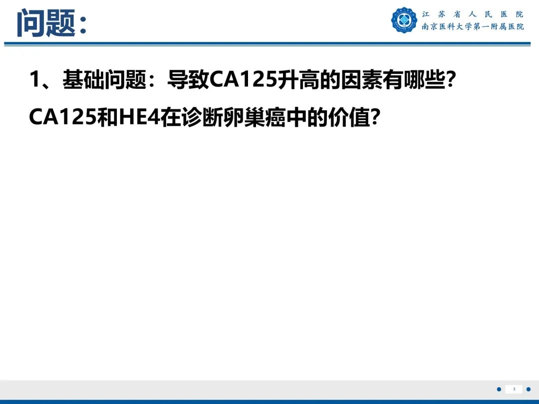 【PPT】输卵管结核-4