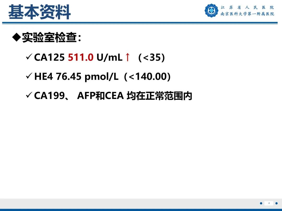 【PPT】输卵管结核-3