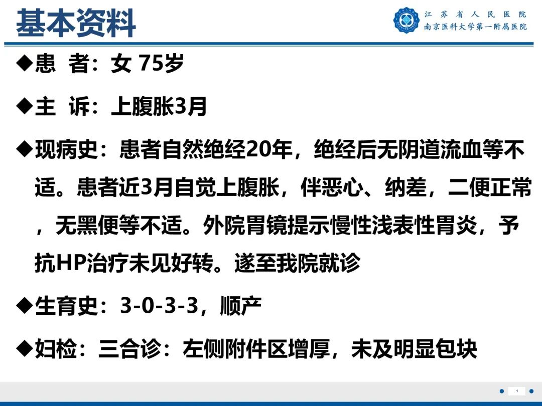 【PPT】输卵管结核-2