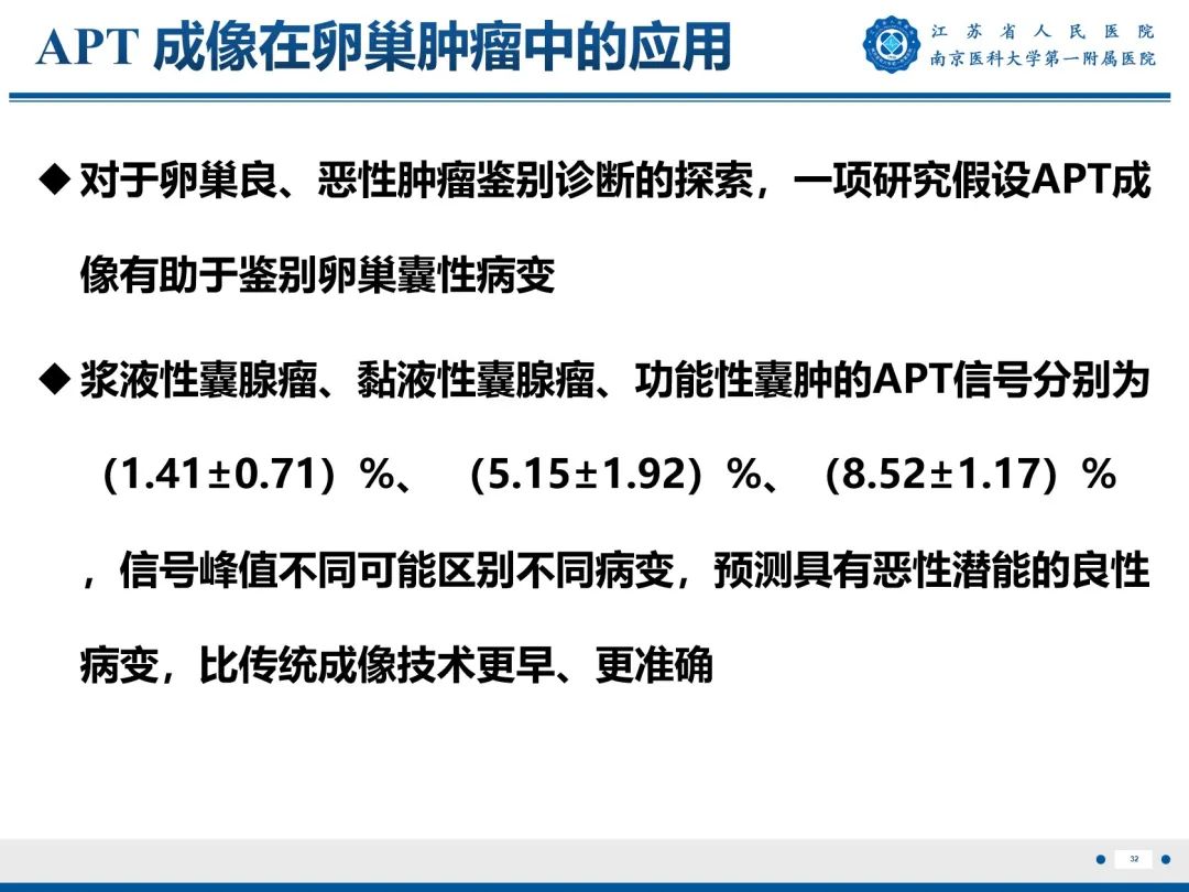 【PPT】输卵管结核-33