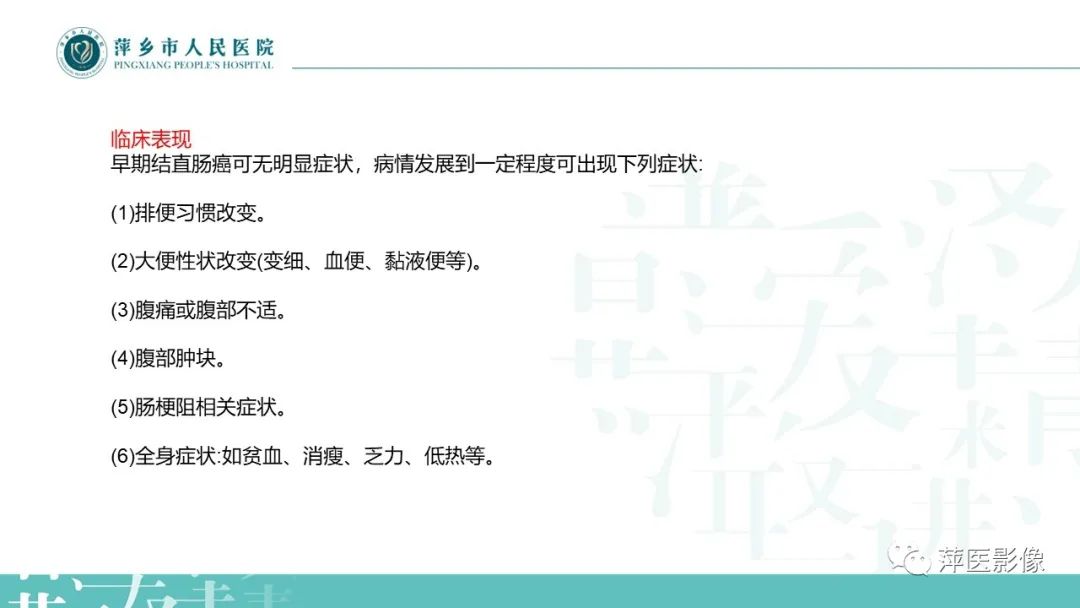 【PPT】直肠癌MR分期-3