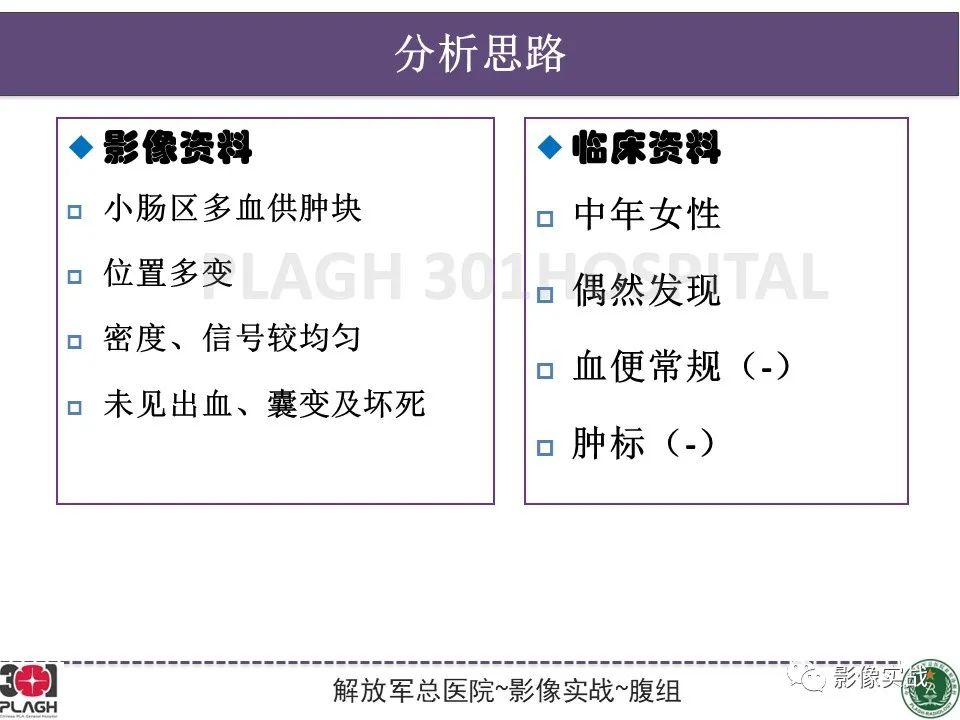 【病例】小肠间质瘤1例CT影像-12