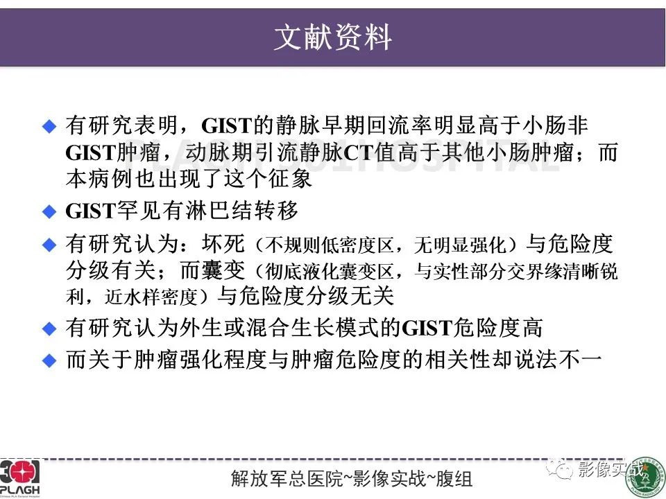 【病例】小肠间质瘤1例CT影像-20