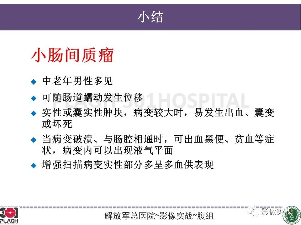 【病例】小肠间质瘤1例CT影像-21