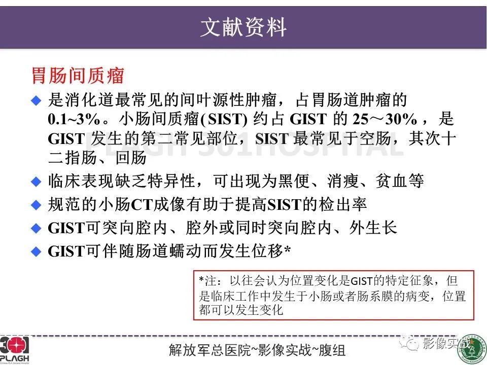 【病例】小肠间质瘤1例CT影像-19