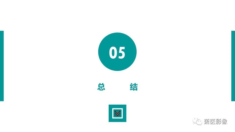 【PPT】肛管及肛周区域病变MRI影像特征-50