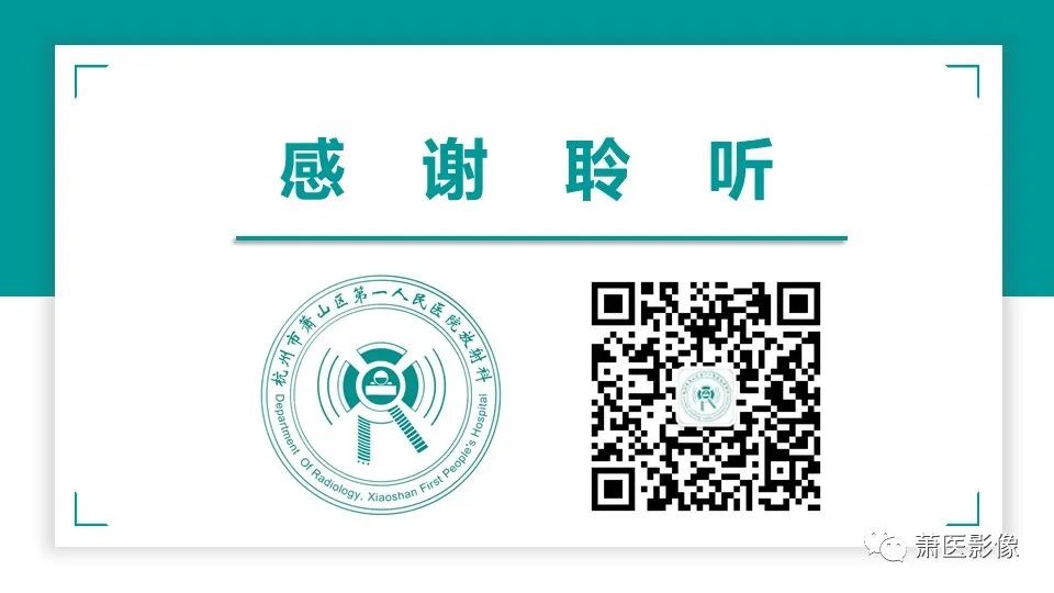 【PPT】肛管及肛周区域病变MRI影像特征-56