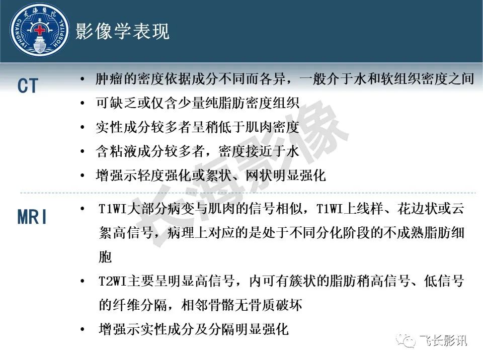 【病例】腹膜后去分化脂肪肉瘤 VS 高分化脂肪肉瘤-24
