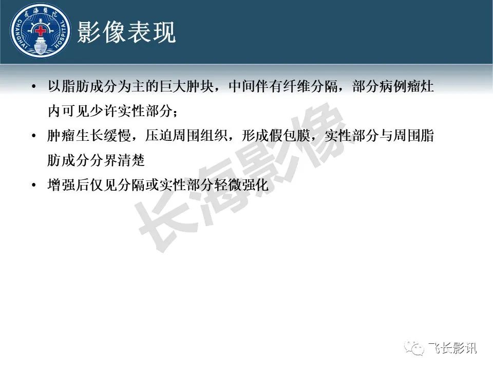 【病例】腹膜后去分化脂肪肉瘤 VS 高分化脂肪肉瘤-17