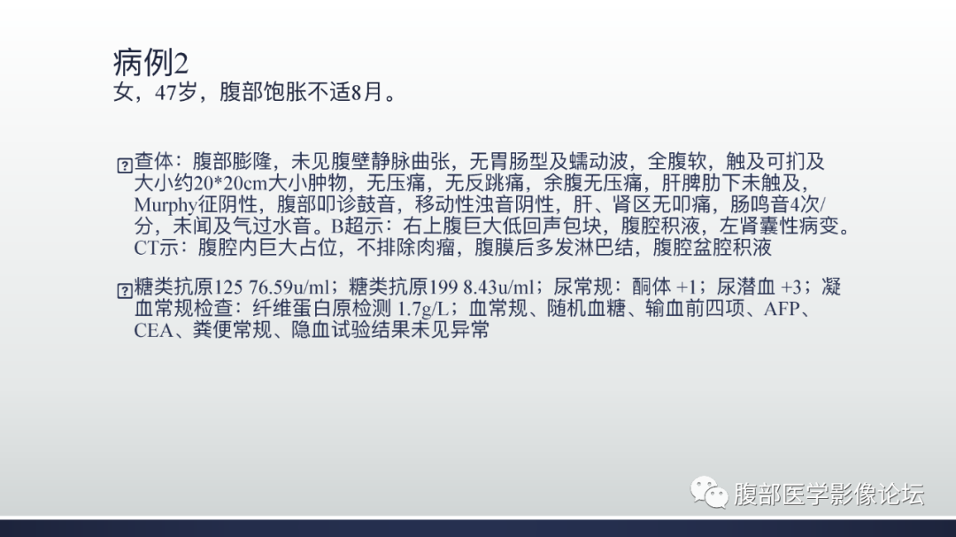 【病例】腹膜后去分化脂肪肉瘤 VS 高分化脂肪肉瘤-7