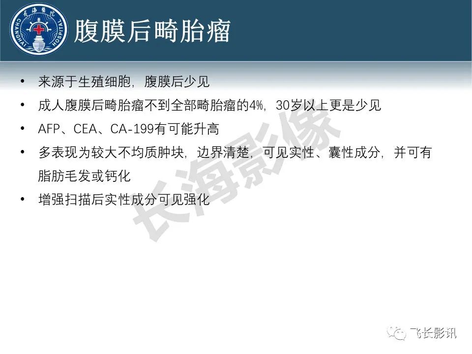 【病例】腹膜后去分化脂肪肉瘤 VS 高分化脂肪肉瘤-56