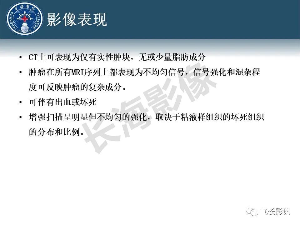 【病例】腹膜后去分化脂肪肉瘤 VS 高分化脂肪肉瘤-52