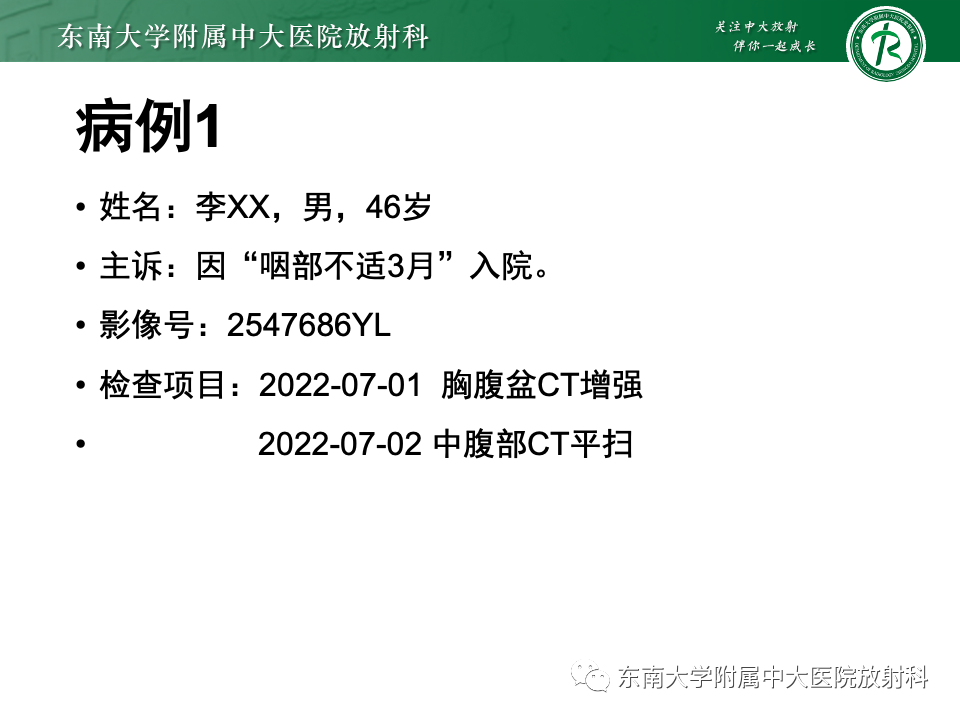 【PPT】肾透明细胞癌-3