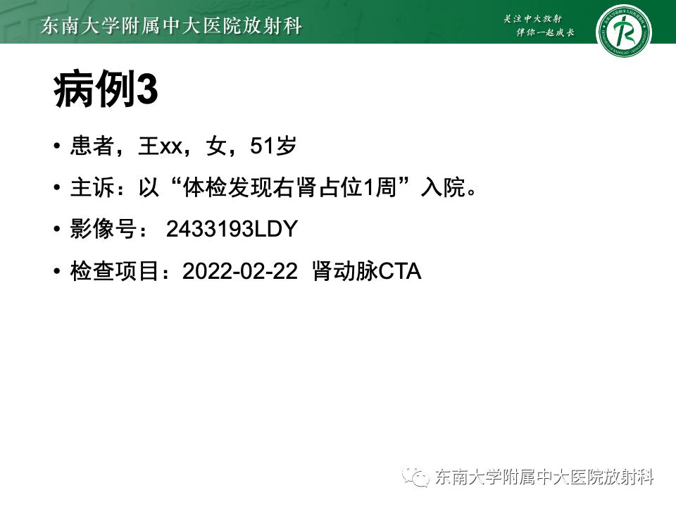 【PPT】肾透明细胞癌-14