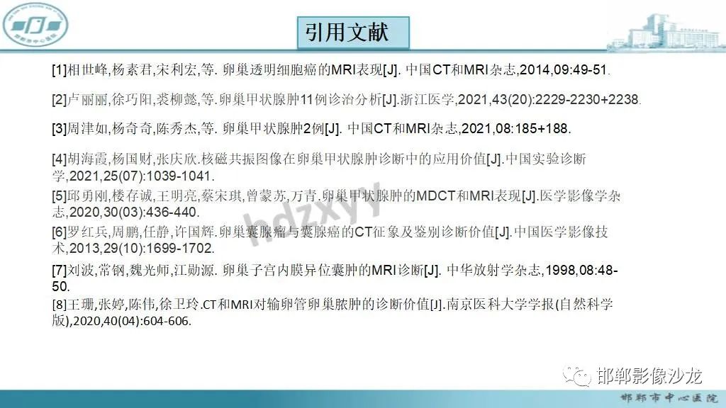 【病例】卵巢甲状腺肿1例CT影像-40