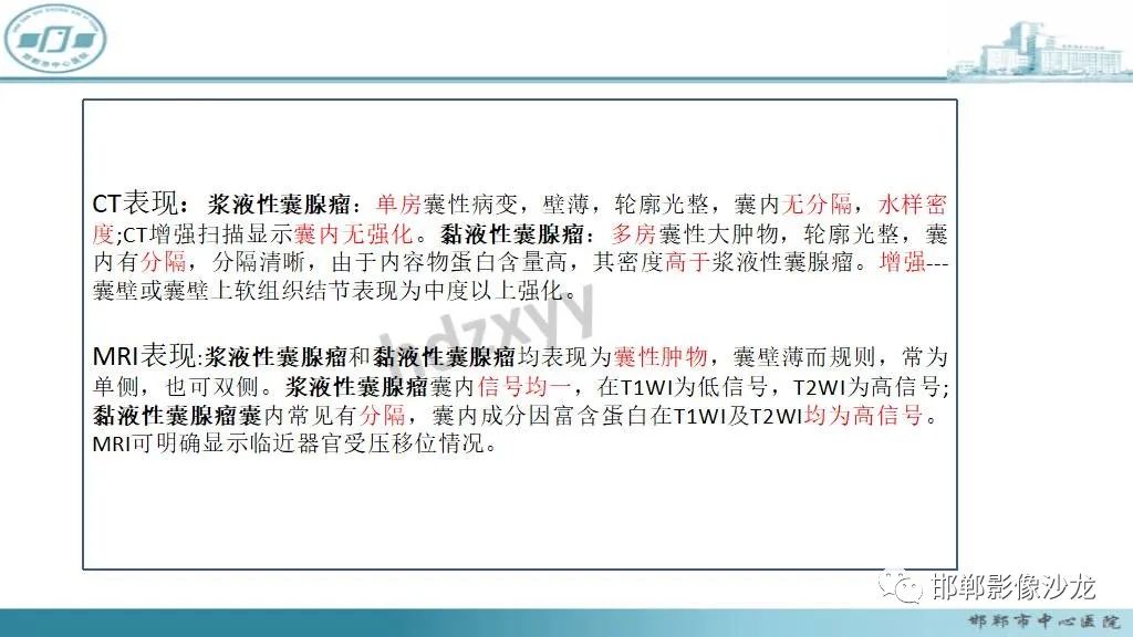 【病例】卵巢甲状腺肿1例CT影像-24