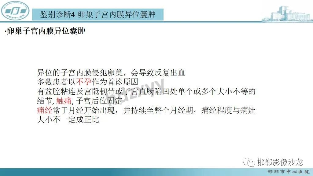 【病例】卵巢甲状腺肿1例CT影像-30