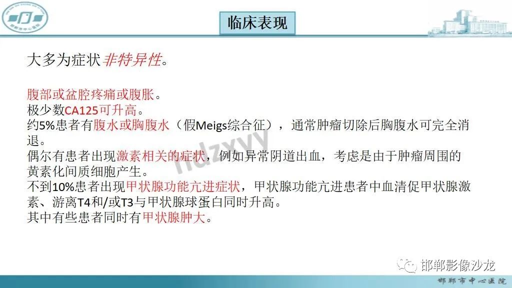 【病例】卵巢甲状腺肿1例CT影像-12