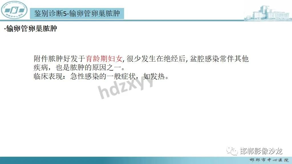 【病例】卵巢甲状腺肿1例CT影像-33