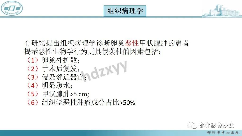 【病例】卵巢甲状腺肿1例CT影像-11
