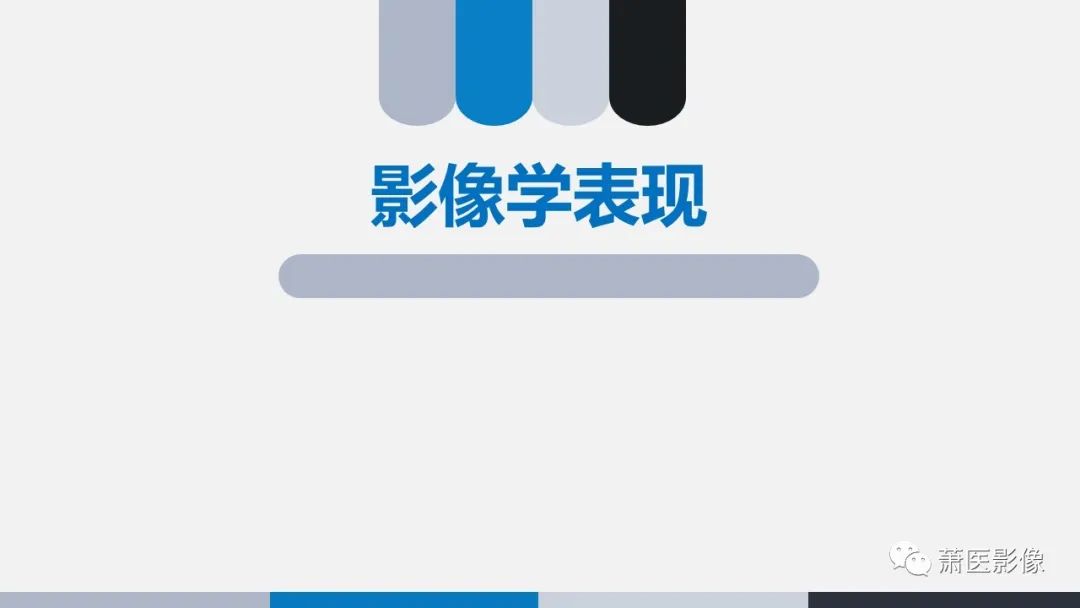 【PPT】常见胰腺囊性肿瘤-3