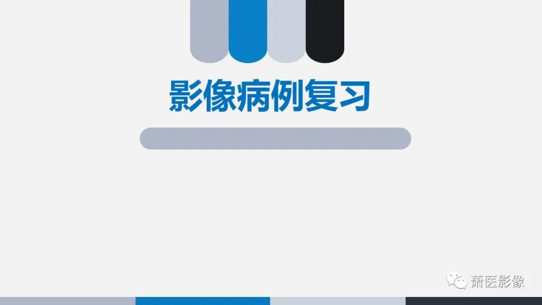 【PPT】常见胰腺囊性肿瘤-44