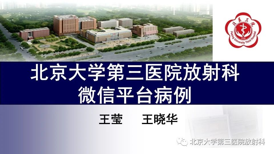 【PPT】病毒性肺炎-1