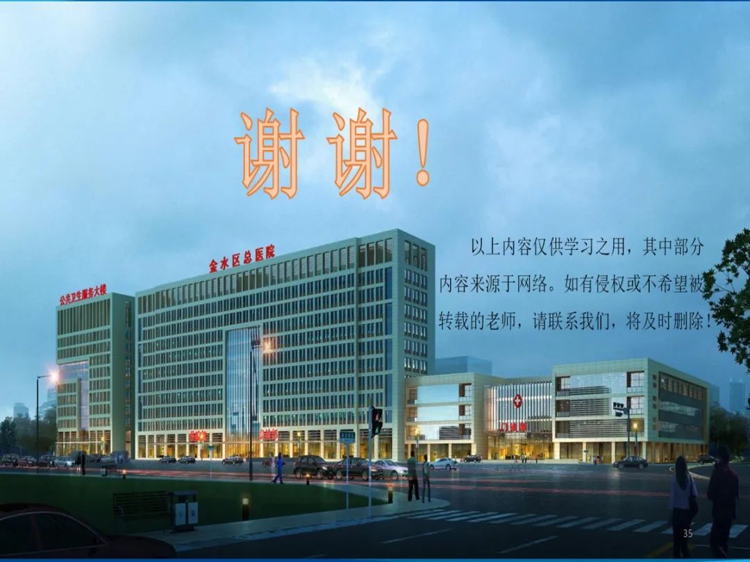 【PPT】肾细胞癌-26