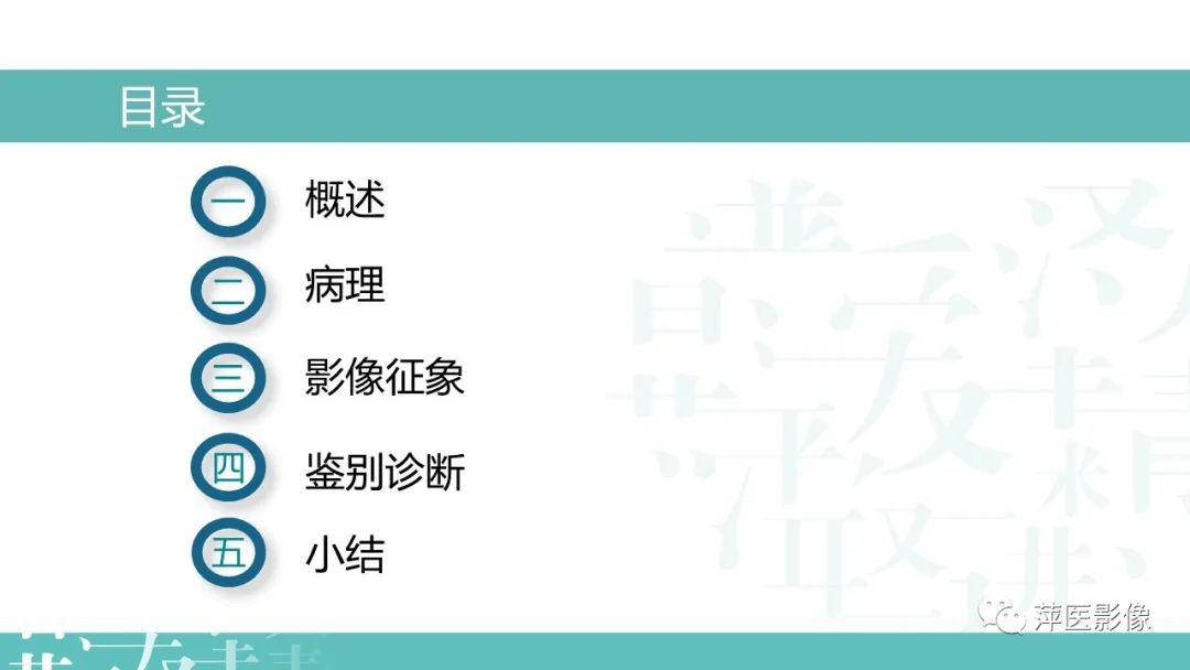 【PPT】肝脏局灶性结节性增生(FNH)-2