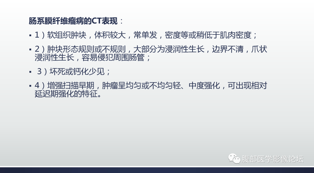 【病例】肠系膜侵袭性纤维瘤病1例MR影像-10