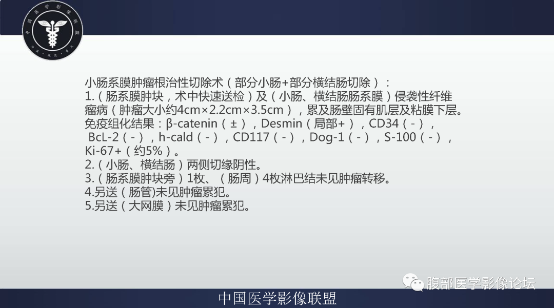 【病例】肠系膜侵袭性纤维瘤病1例MR影像-8