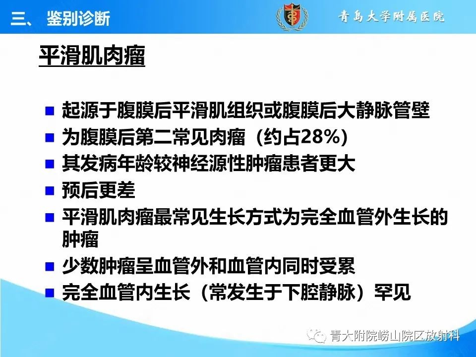 【病例】腹膜后副神经节瘤1例CT影像-42