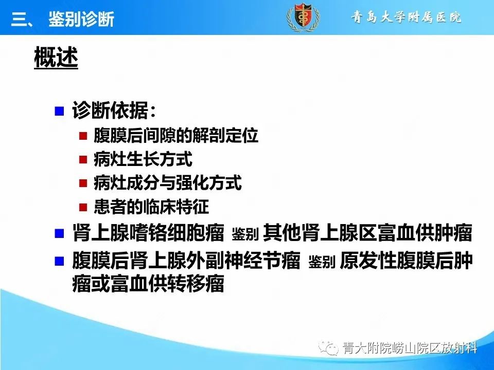 【病例】腹膜后副神经节瘤1例CT影像-37