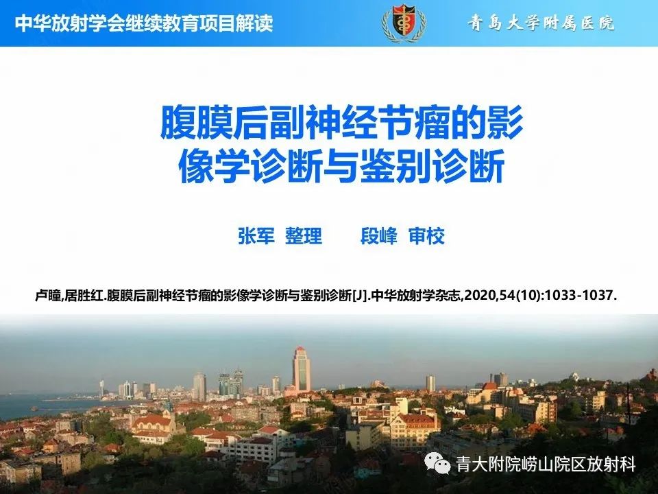 【病例】腹膜后副神经节瘤1例CT影像-10