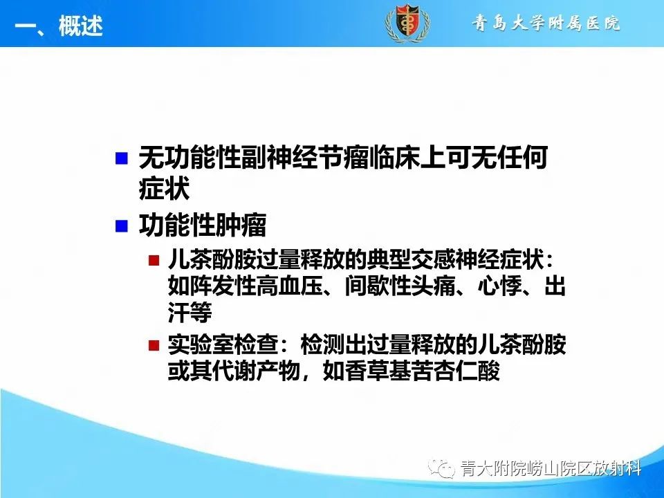 【病例】腹膜后副神经节瘤1例CT影像-15