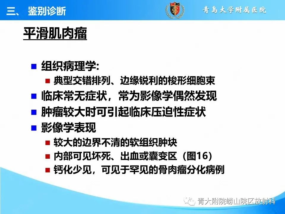 【病例】腹膜后副神经节瘤1例CT影像-43