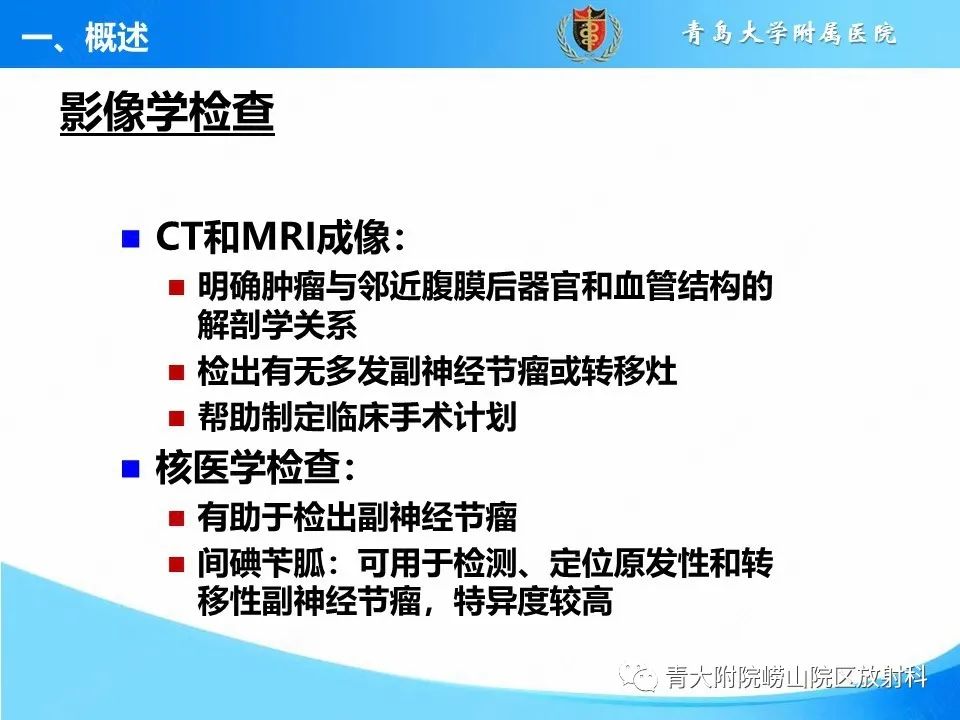 【病例】腹膜后副神经节瘤1例CT影像-18