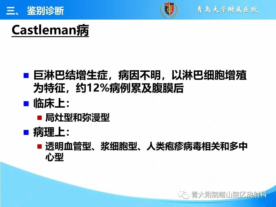 【病例】腹膜后副神经节瘤1例CT影像-46