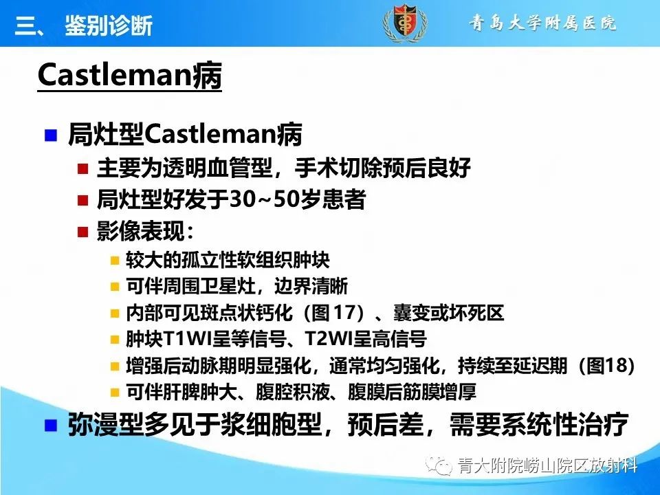 【病例】腹膜后副神经节瘤1例CT影像-47