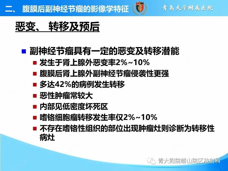 【病例】腹膜后副神经节瘤1例CT影像-34