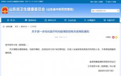 进医院不再查验核酸结果！山东发通知了