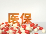 <b>“乙类乙管”后，新冠感染者治疗、用药最新医保政策公布</b>
