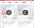 哄抬血氧仪价格，鱼跃医疗被罚270万元！