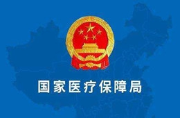 国家医保局发文，明确定点药店纳入门诊统筹！